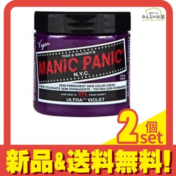 マニックパニック ヘアカラークリーム ウルトラバイオレット 118mL 2個セット まとめ売り