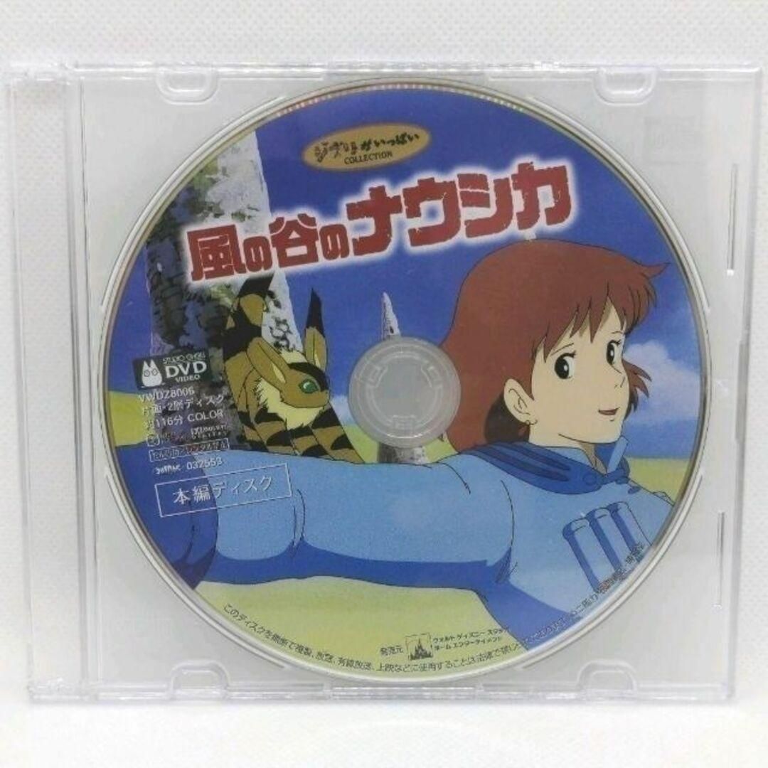 風の谷のナウシカ [本編DVDのみ] - メルカリ