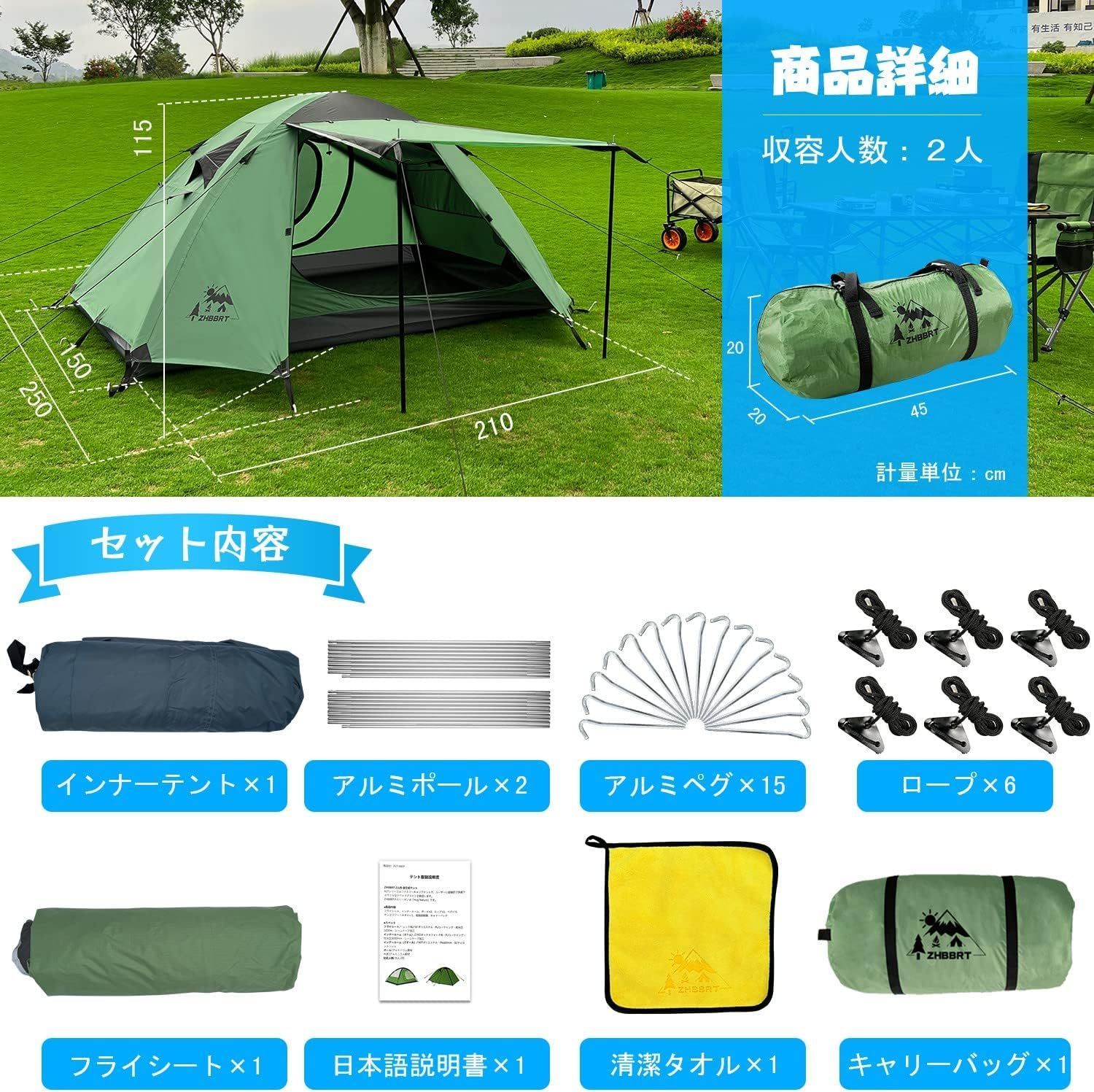 ZHBBRT テント 2人用 ドームテント ツーリングドーム キャンプテント