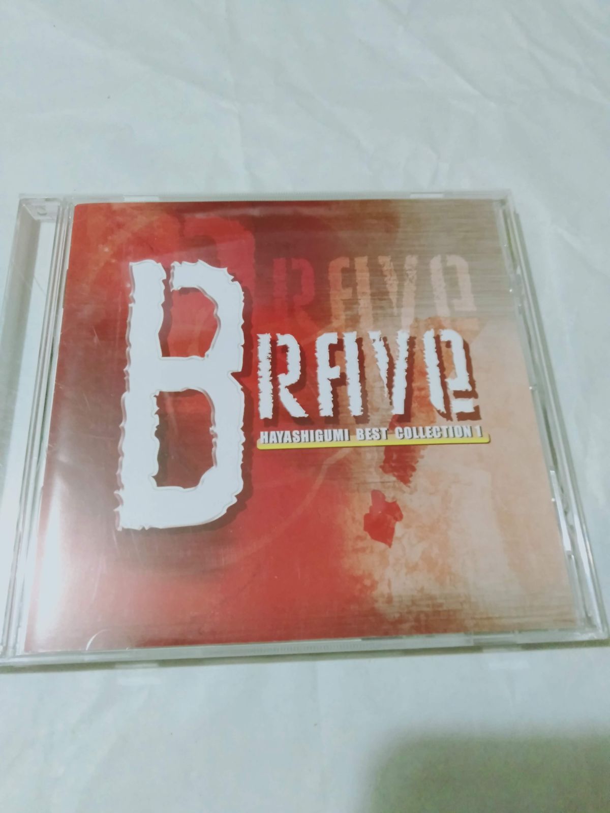 CD】ブレイブ!/HAYASHIGUMI ベストコレクション1