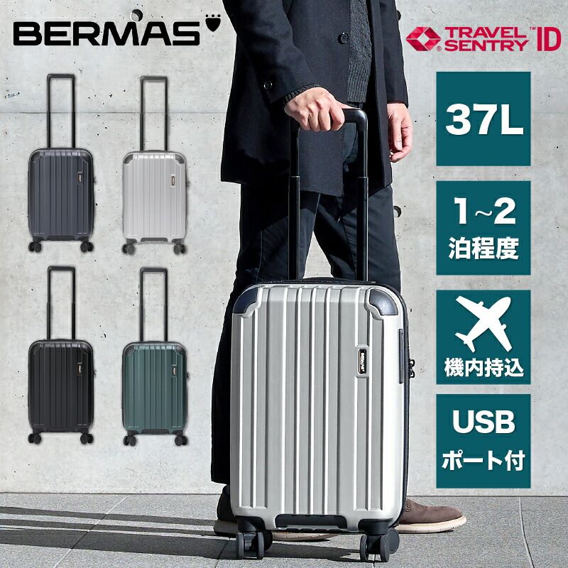 BERMAS バーマス スーツケース 機内持ち込み 37L 軽量 ダイヤルロック メンズ キャリーバッグ キャリーケース TSロック トラベルセントリーID 出張 旅行 旅行 海外旅行トラベル シンプル ブランド 人気 USBポート 充電 60530