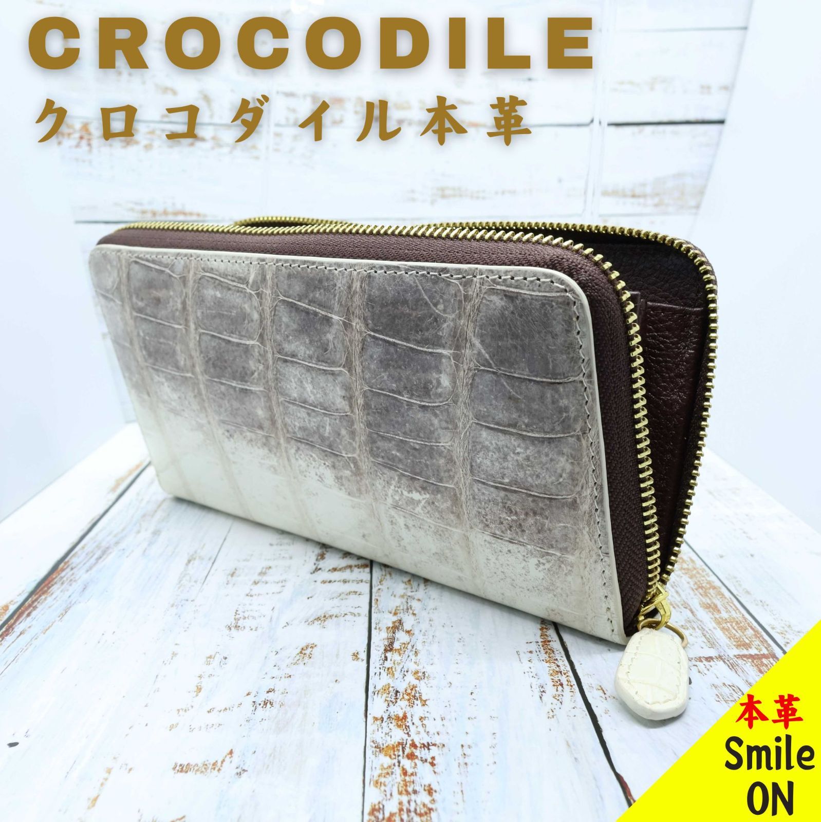 シャイニング加工 クロコダイル本革 ウォレット ワニ革 クロコダイル革  