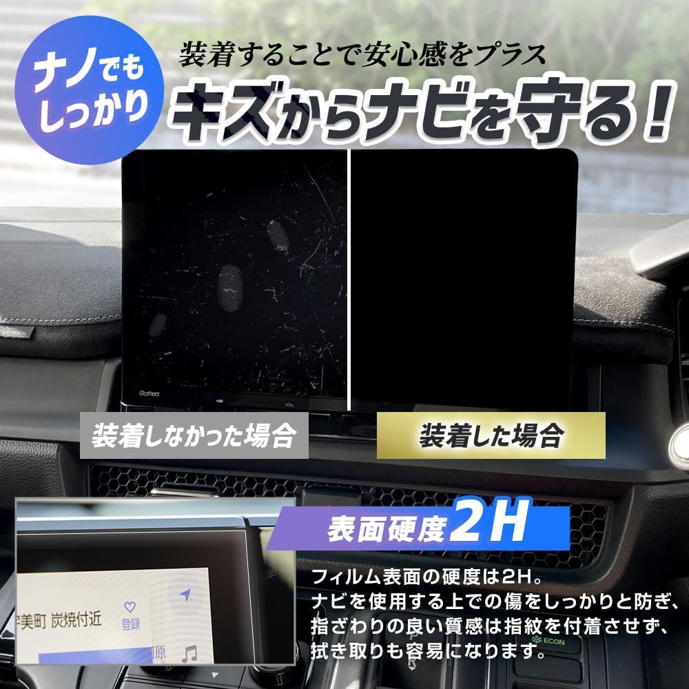 【新着商品】WGN STEP ホンダ 実機計測 簡単貼り付け 硬度2H 指紋防止 HONDA 汚れ 傷 液晶画面保護フィルム ナノフィルム y505-050 】 2セット入り 【 [2] カーナビ保護フィルム 専用 RP8 RP7 M RP6 ステップワゴン