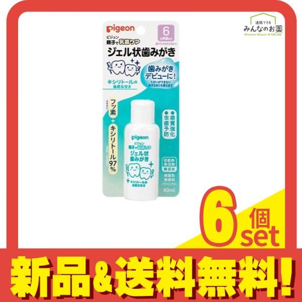 ピジョン(Pigeon) ジェル状歯みがき キシリトールの自然な甘さ 40mL 6個セット まとめ売り