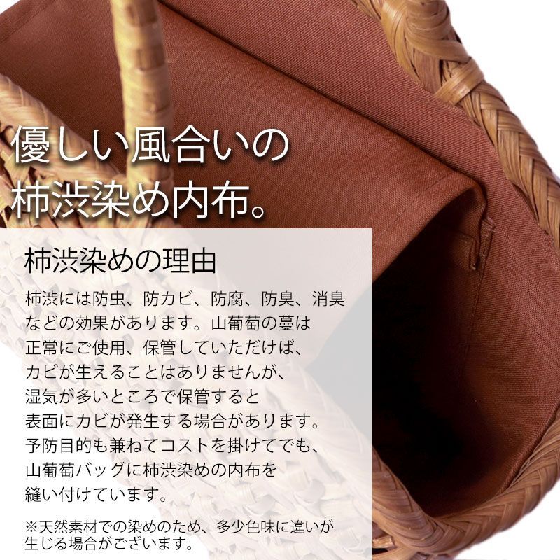 山葡萄 かごバッグ 1年保証付き 内布付き 山ぶどう やまぶどう 蔓 天然