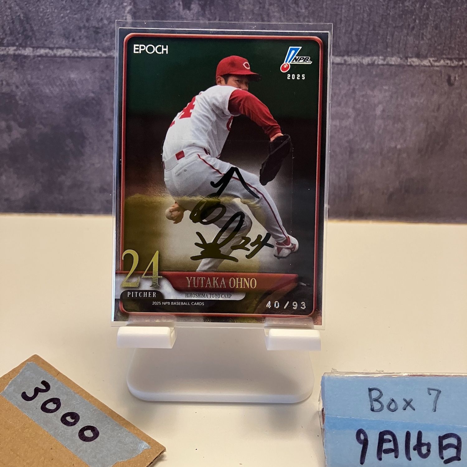 2025 EPOCH NPB 大野豊 40/93 直筆サイン 広島東洋カープ カード