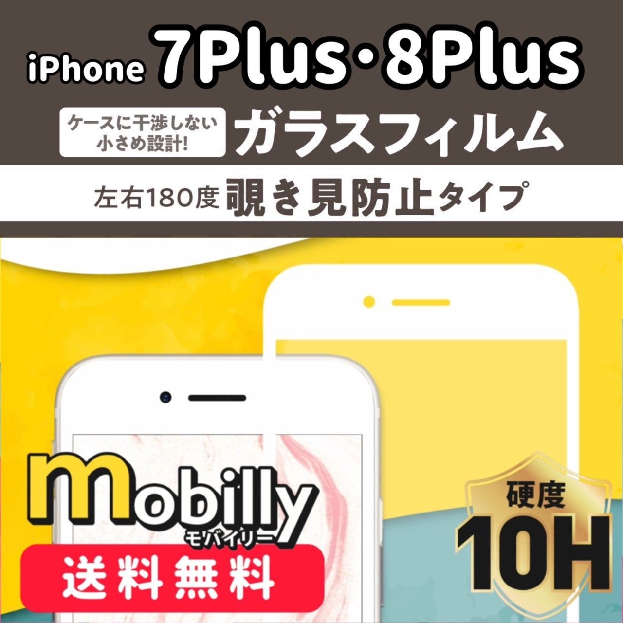 2枚セット】iPhone7Plus iPhone8Plus ガラスフィルム 液晶フィルム 簡単貼り付け 保護フィルム 強化ガラス 覗き見防止  のぞき見防止 プライバシー保護 セキュリティ スクリーンプロテクター アルミノシリケート 全面保護 衝撃吸収 白フチ - メルカリ