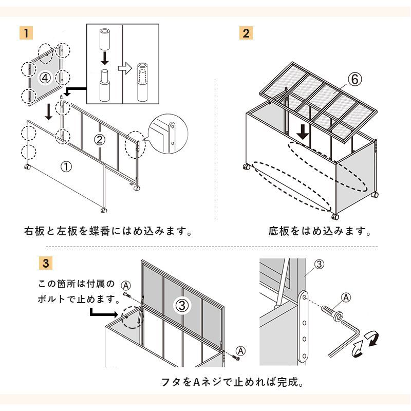 フタ 収納BOX