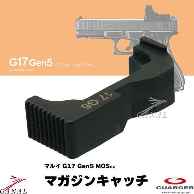 マルイ GLOCK17 グロック17 Gen5 予備マガジン付 mos 東京マルイ グロック17 Gen5 MOS Ver2.0 ガスブローバック