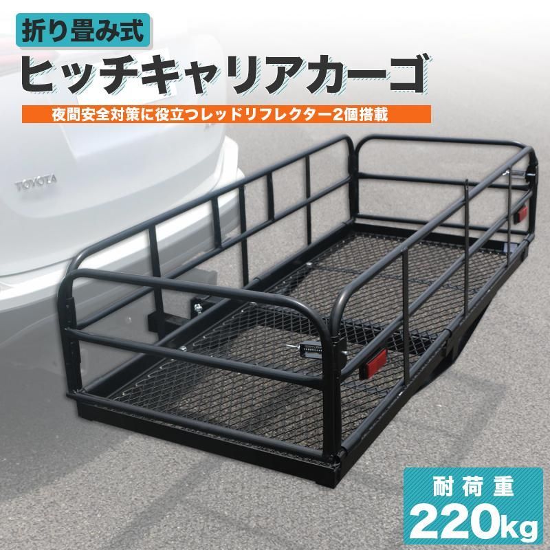 カーゴキャリア ヒッチカーゴ＋ 防水バッグ 2点セット 大容量 キャリー 