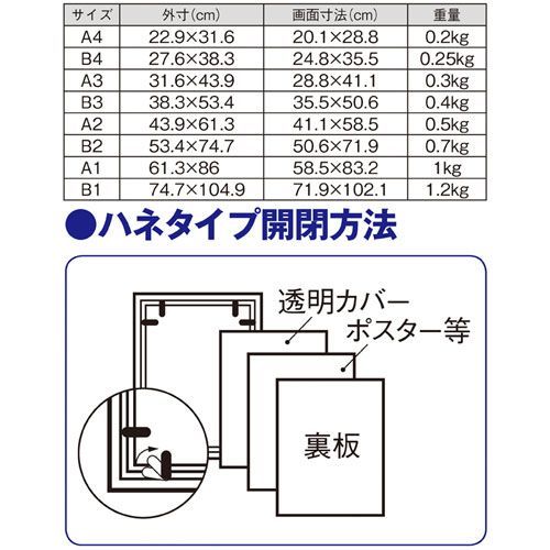 Jパネル ブラック A3 61-219-13-3 爆買い，大人気