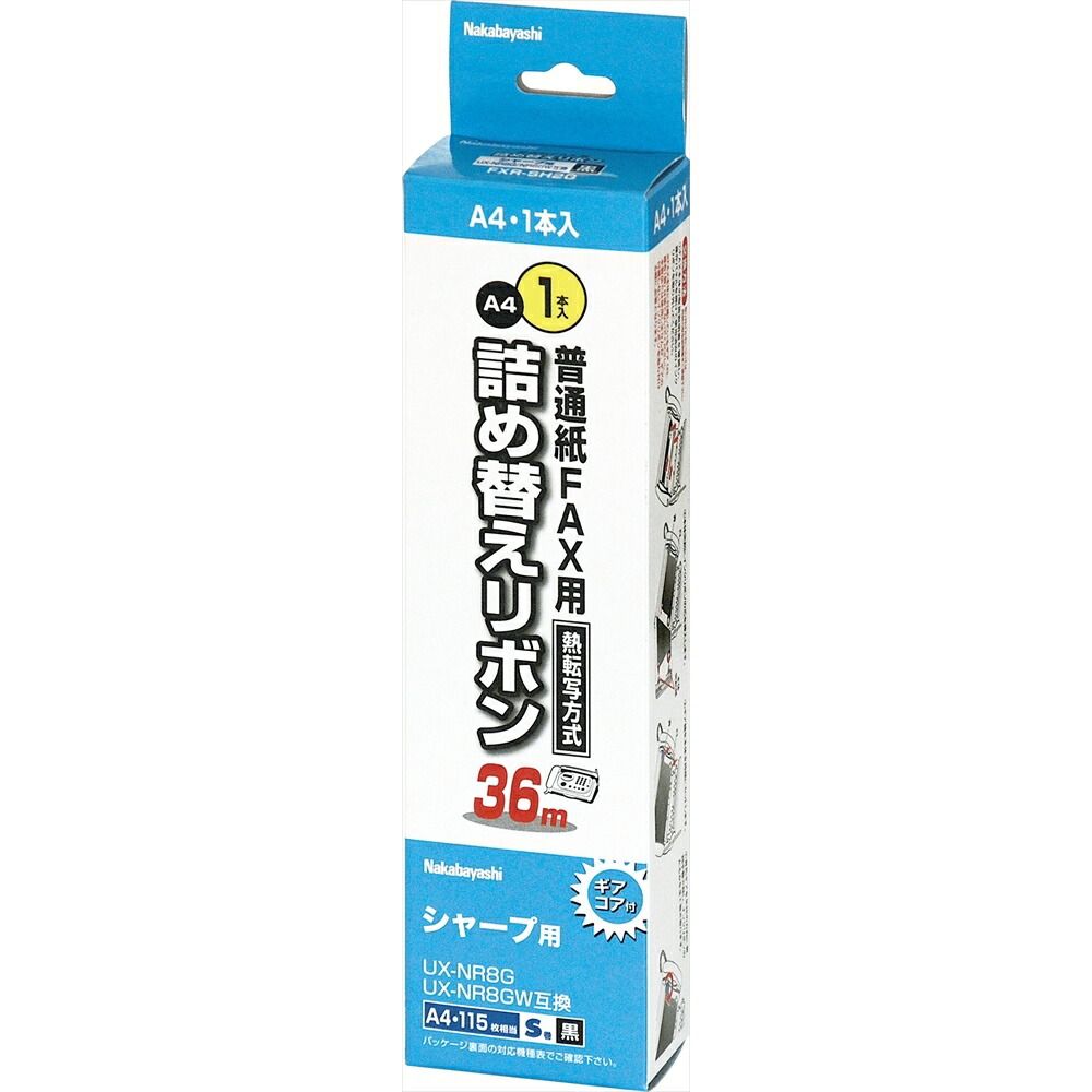 （まとめ買い）ナカバヤシ FAX詰め替えリボン シャープ A4 36m 1本 FXR-SH2G 【×3セット】
