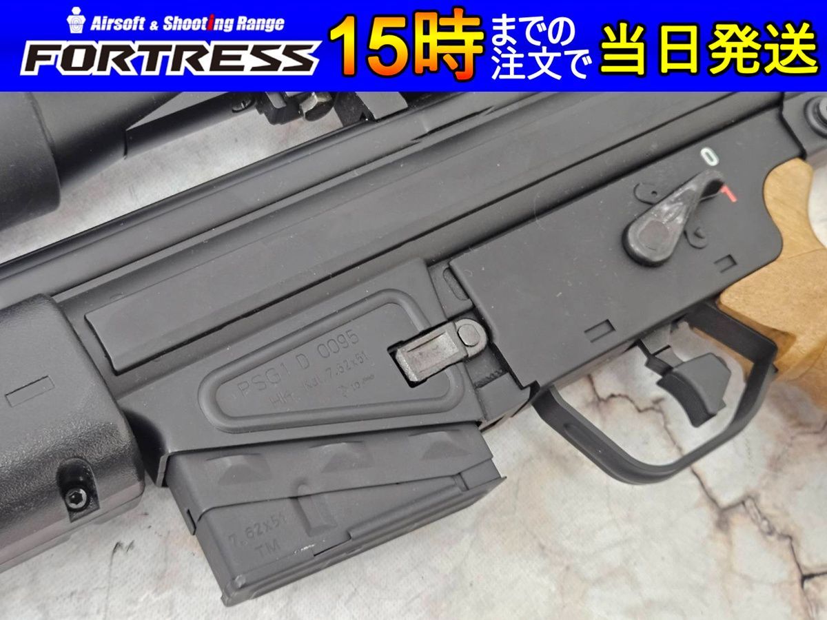 電動ガン PSG-1