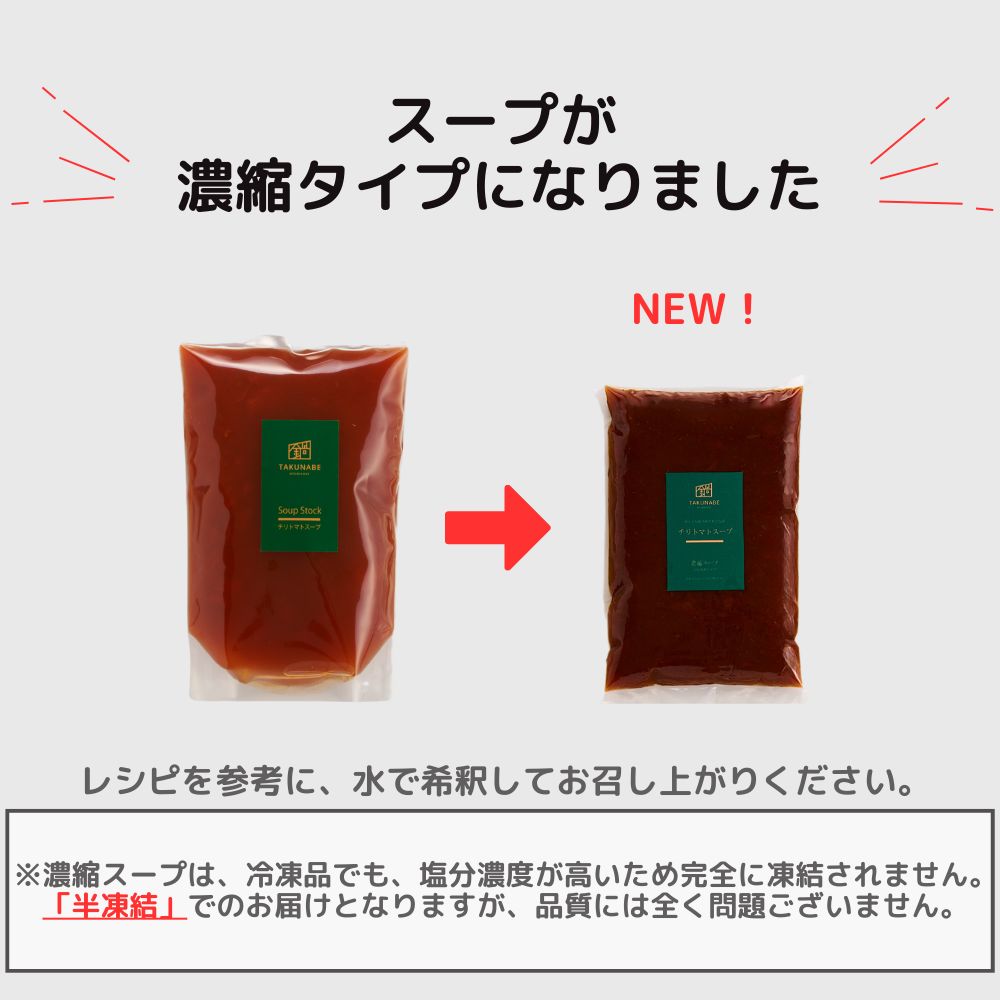 専用出品 TAKUNABE】厚切国産牛もつ鍋セット-秘伝醤油味＆チリトマト味-（2～3