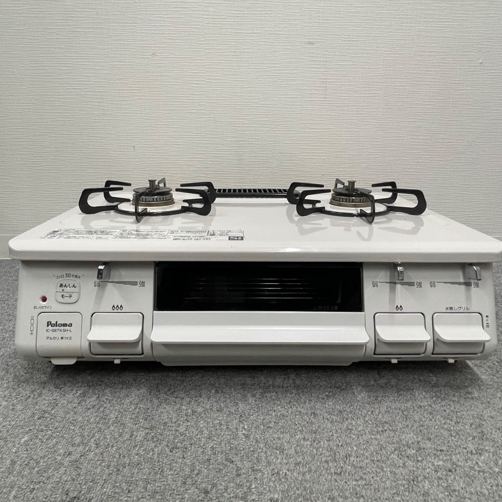 NPA】2022年製 Paloma パロマ 都市ガス用コンロ IC-S87KSH-2L - メルカリ