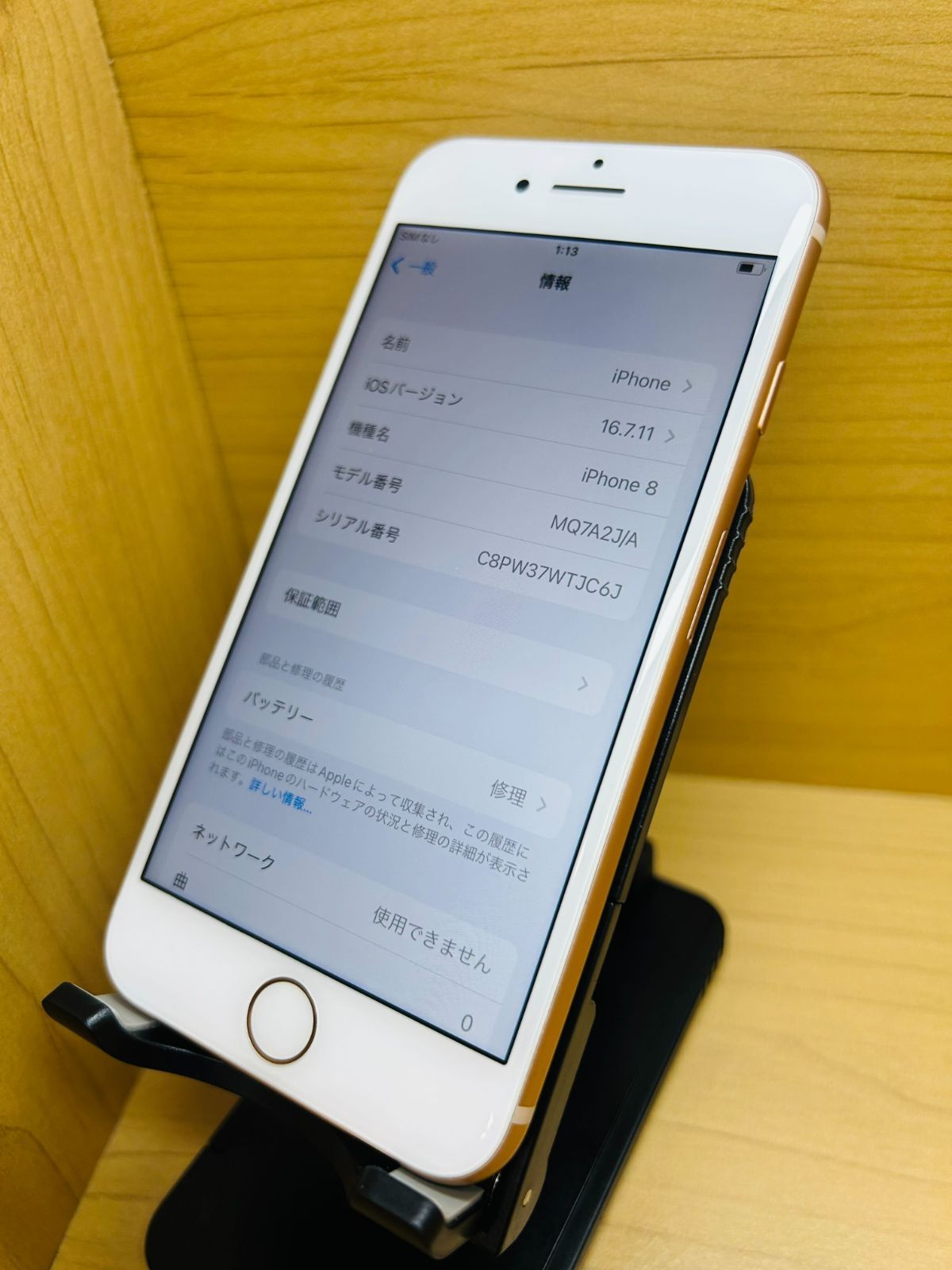 iPhone 8ゴールド 携帯電話本体 60356】【SIMロック解除済】iPhone 8 64GB au ゴールド (60356