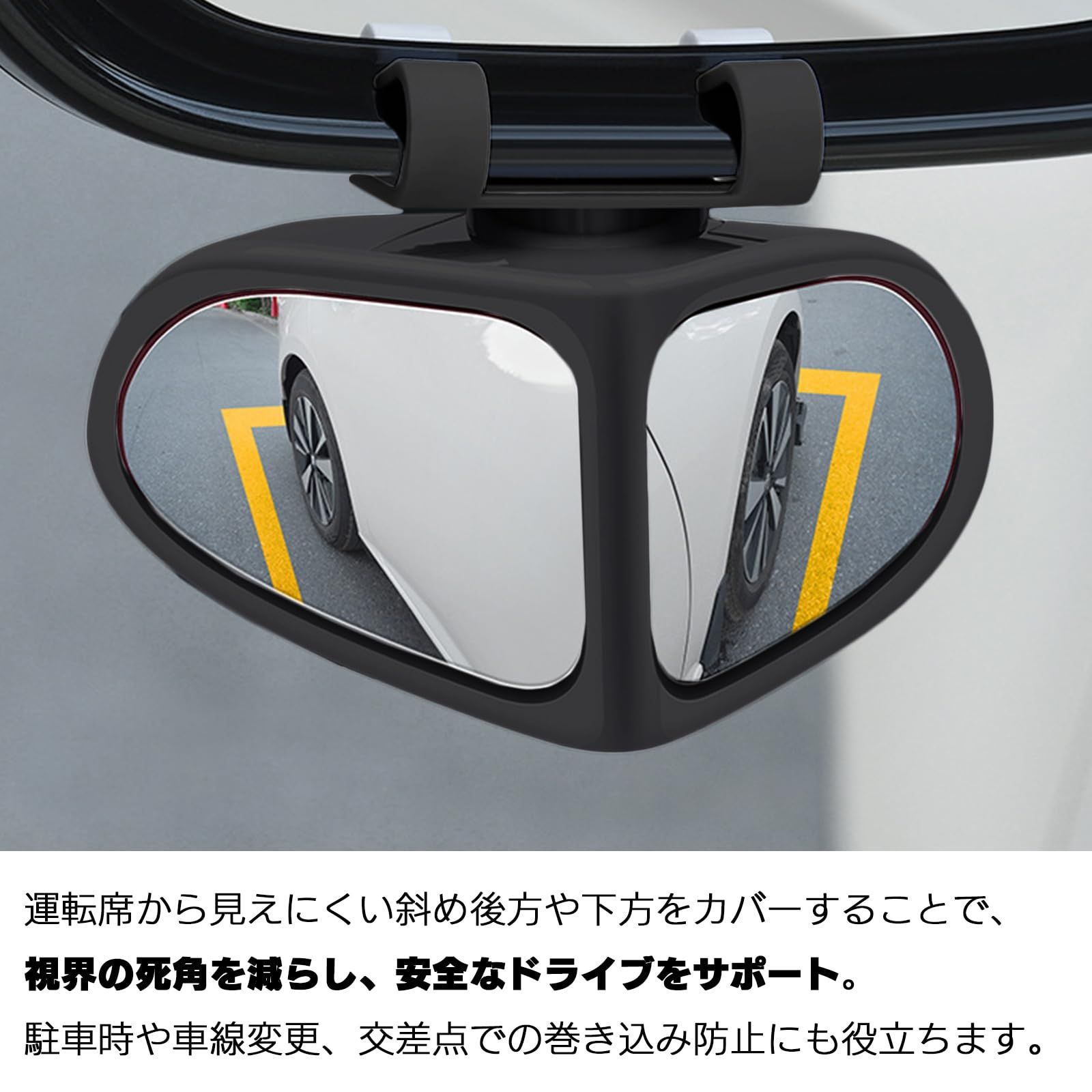 新品 モデルノ ラ テール 補助ミラー 車 サイドミラー サブミラー 角度調整可能 後方確認 補助用 スポットミラー 汎用 汎用品 72-369-HM 左右