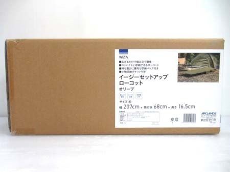 ウィザー WIZ’A イージーセットアップ ローコット オリーブ 約幅207×奥行68×高さ16.5cm 耐荷重80kg アークランズ