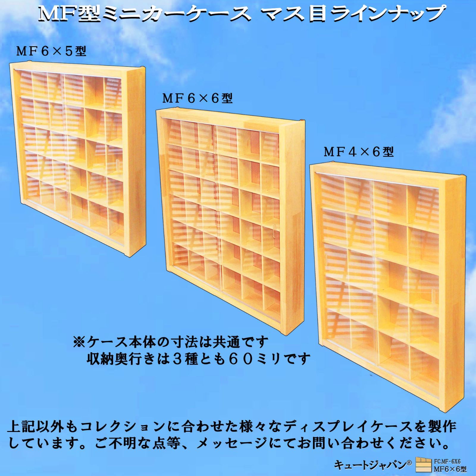 一番くじ ちょこのっこ フィギュア コレクションケース ３６マス