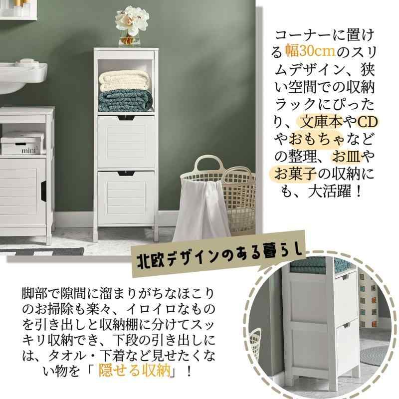SoBuy 隙間収納