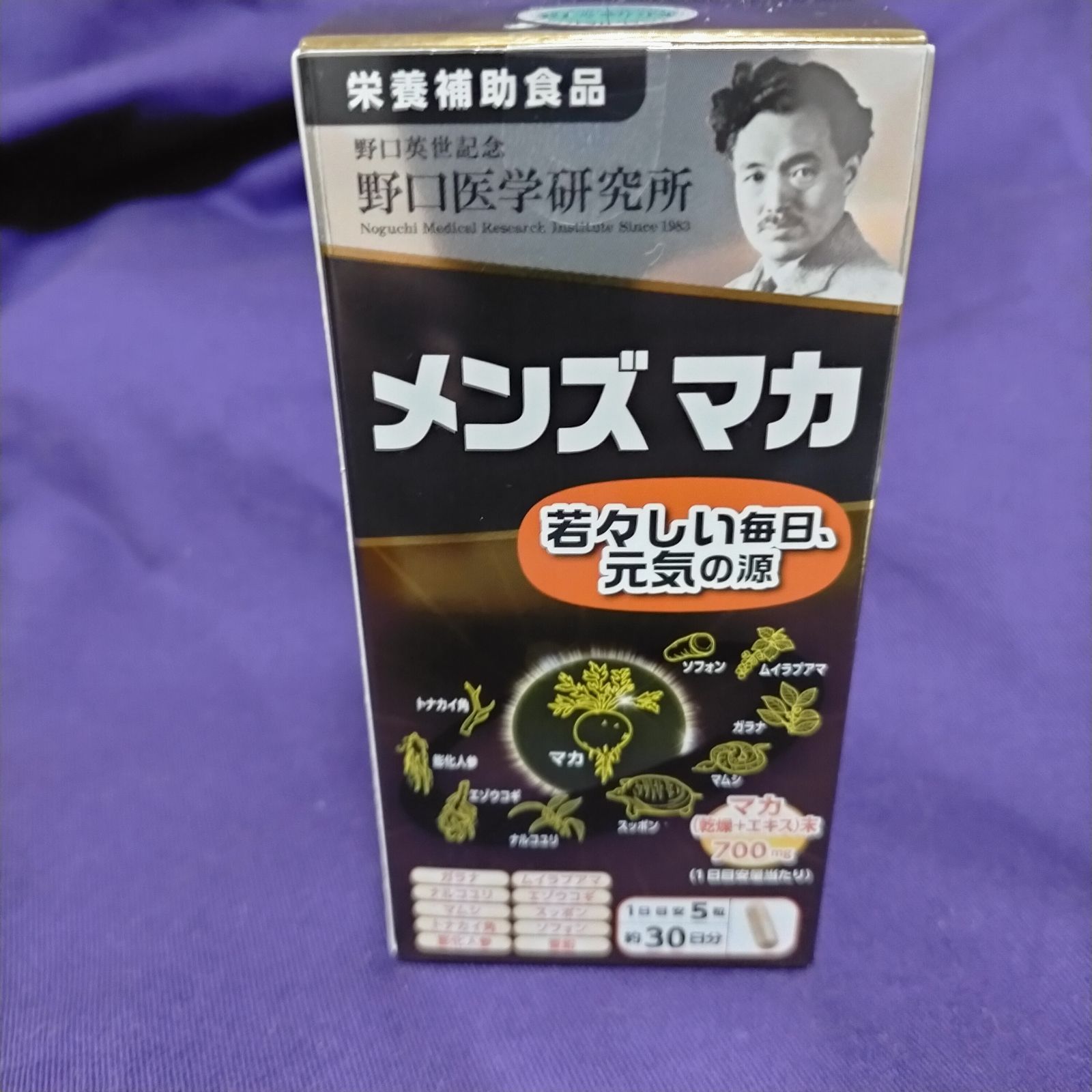 野口医学研究所」 メンズマカ 「健康食品」 - マカ