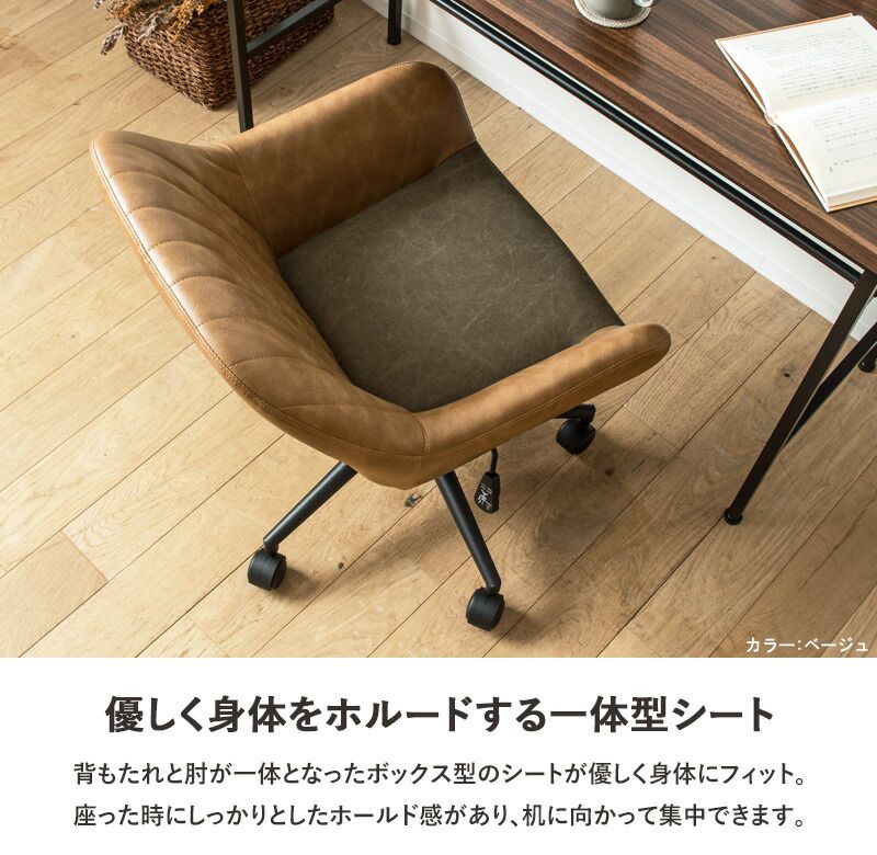 テレワーク 椅子