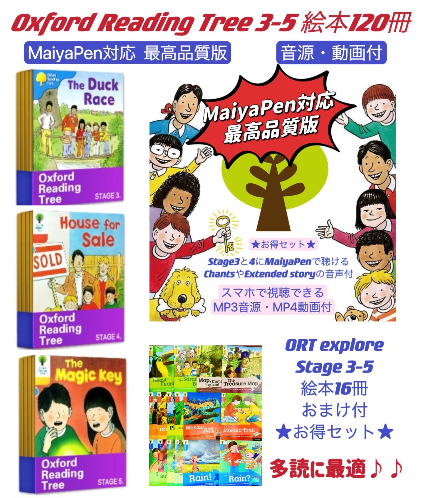 ORT stage7-9 英語絵本 MaiyaPen対応 オックスフォード 多読 - 絵本