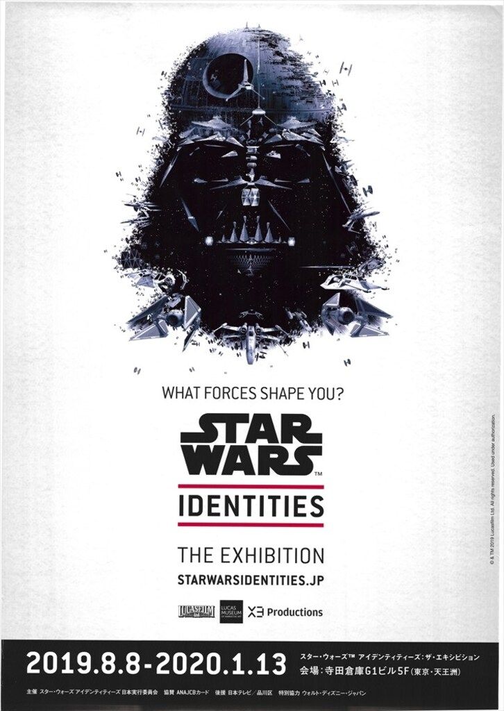 X3Productions 告知用 STAR WARS IDENTITIES THE EXHIBITION B1