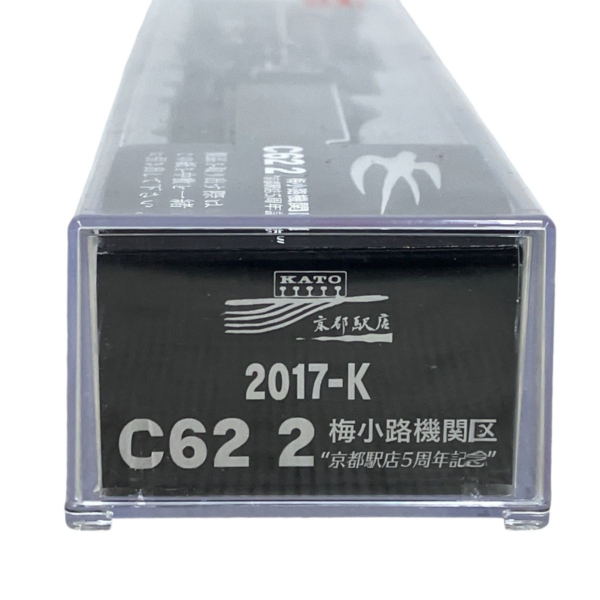 KATO Nゲージ 2017-K C62 2 梅小路機関区 カトー 蒸気機関車 鉄道模型 中古 美品 M9216984