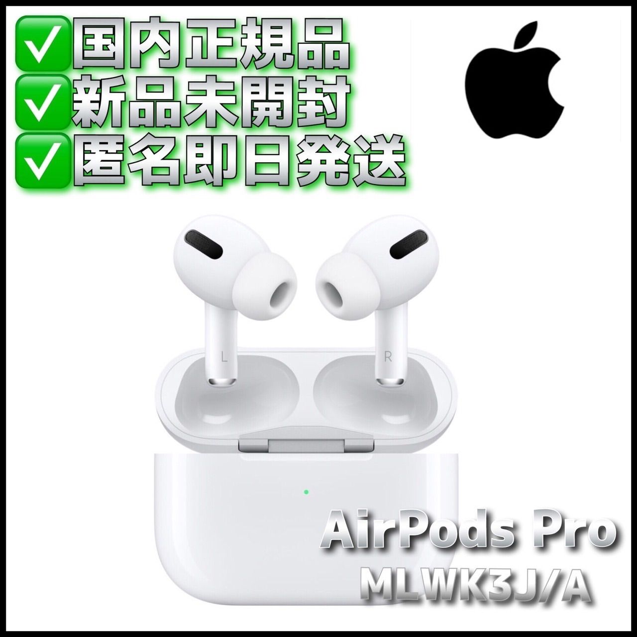 保証未開始♡】AppleAirPodsPro 国内正規品 - ♡_shop(ショップ情報