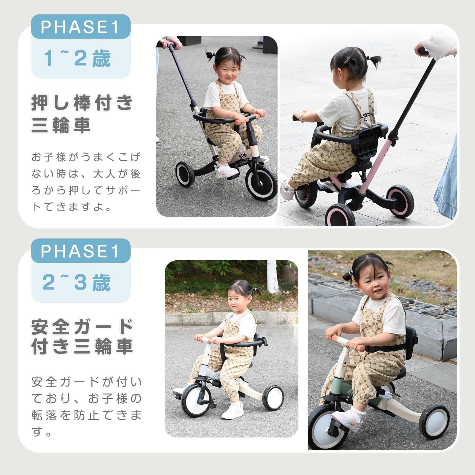 三輪車 足けりバイク 一台4役 ベビーカー かじとり 手押し棒付 三輪車 足けりバイク 一台4役 ベビーカー かじとり 手押し棒付