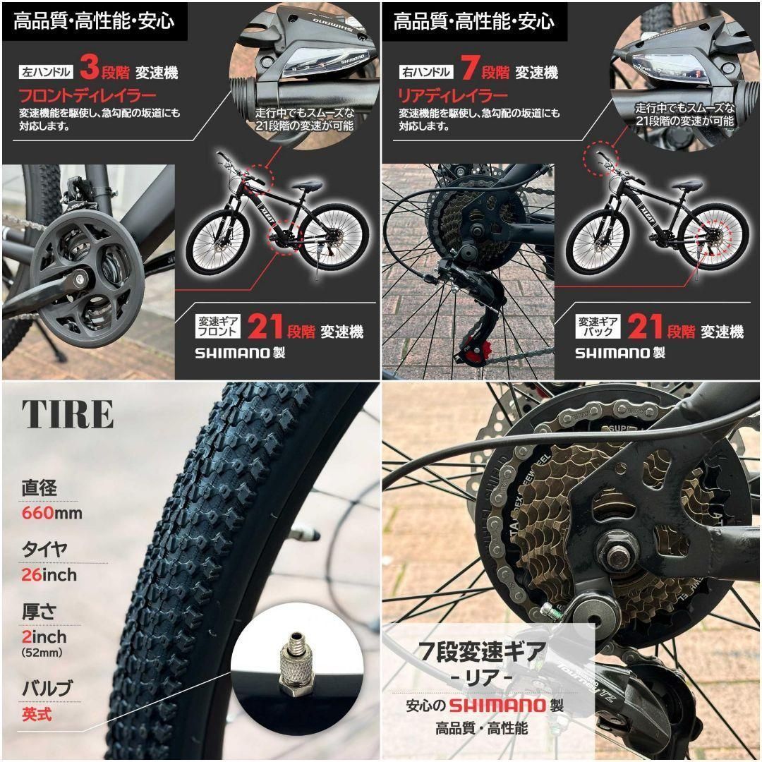 マウンテンバイク 26インチ シマノ製 21段変速 スタンド付