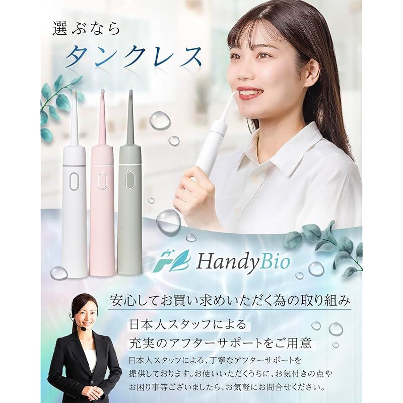 給水不要のタンクレス ジェットウォッシャー 口腔洗浄器 歯 コンパクト 口内洗浄器 口腔洗浄機 歯間 第3世代 HandyBio グレー 本体 0 口腔洗浄機 オーラルケア コスメ 美容