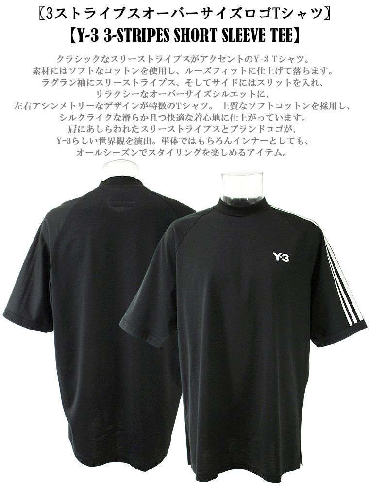 新作 Y-3 ワイスリー Tシャツ 3-STRIPES SHORT SLEEVE TEE 希少-