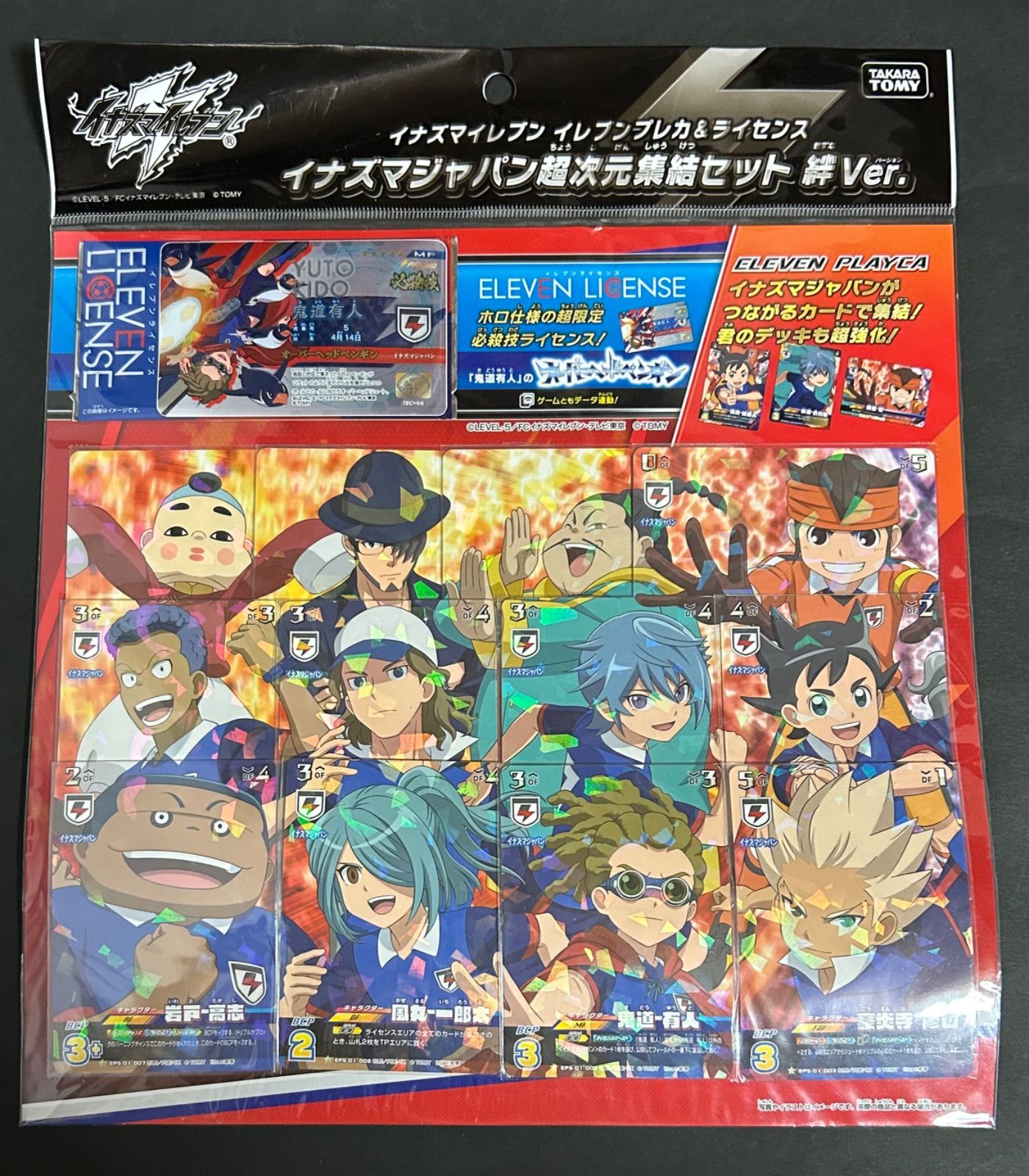 イナズマイレブン イレブンプレカ イナズマジャパンDXデッキ