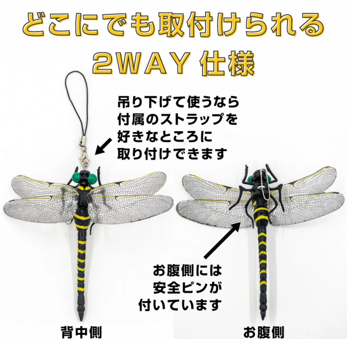 1匹／超リアル12センチ  おにやんま／12cmオニヤンマ キャンプ 虫除け 害虫  防虫トンボ君　害虫駆除君　キャンプ野外活動用　男女　子供大人兼用　エコ　電池不要　薬品無し自然な虫の天敵　虫刺され防止　BIGトンボ君