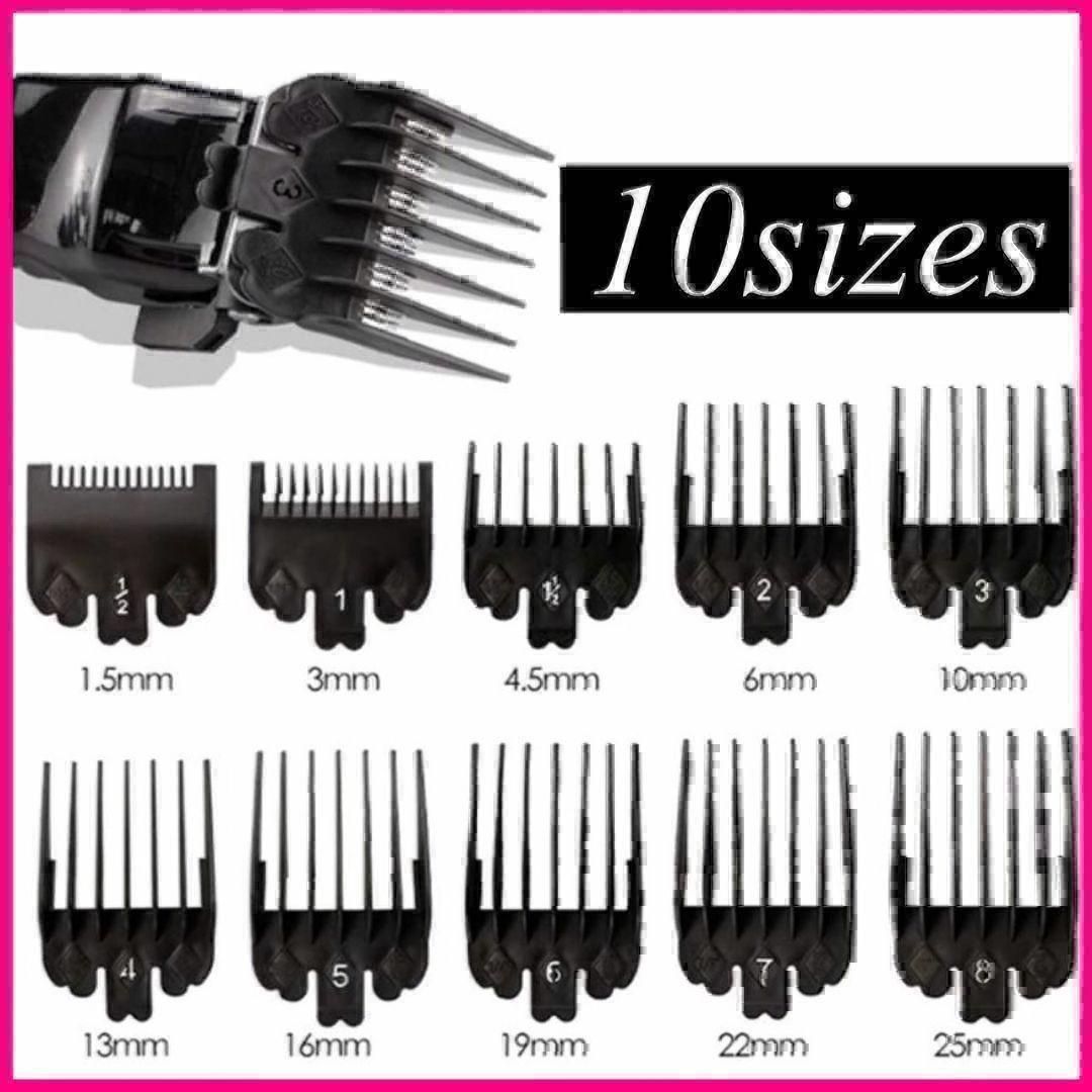 wahl ウォール互換 アタッチメント 10個セット@??0@752837?@1 