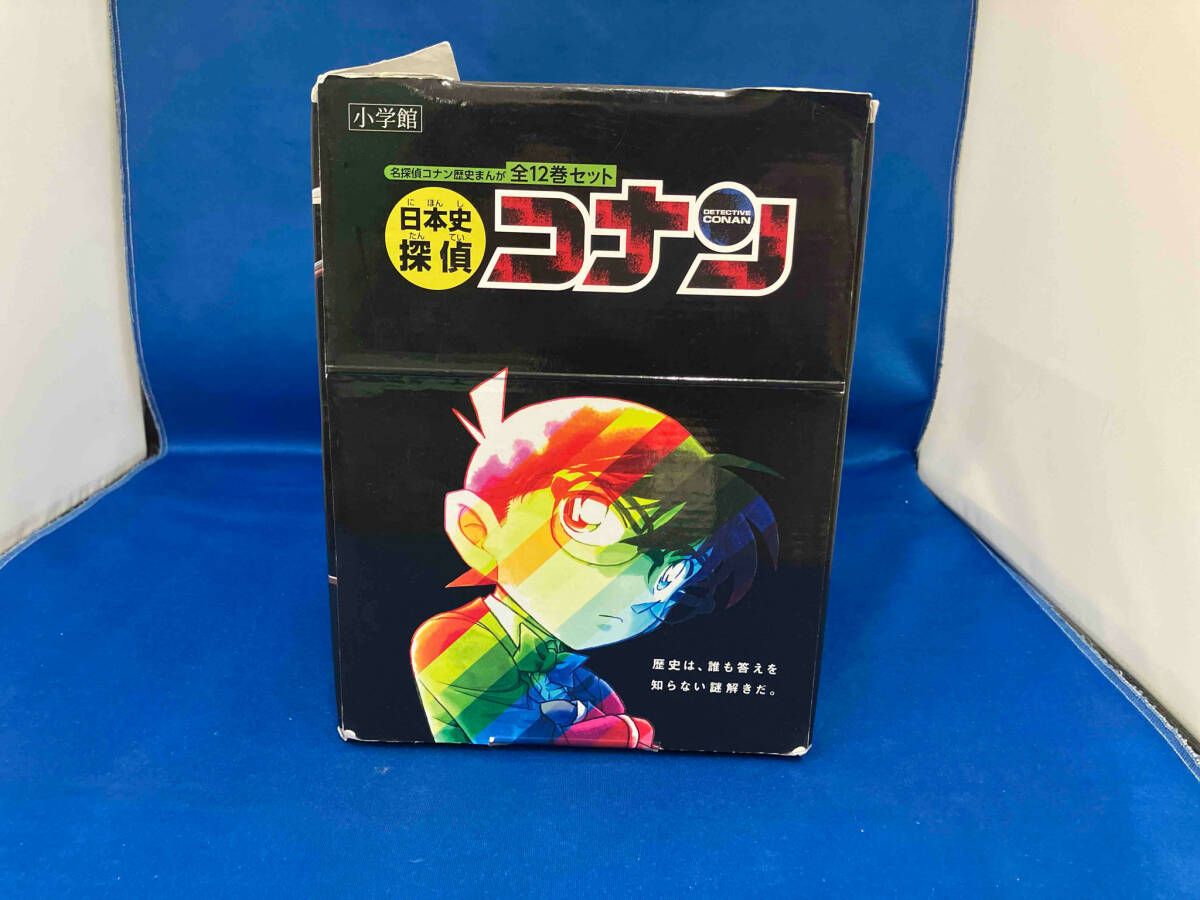 日本史探偵コナン 1〜12巻 全巻 青山剛昌 日本史探偵コナン 全12巻｜HONLINE（ホンライン）