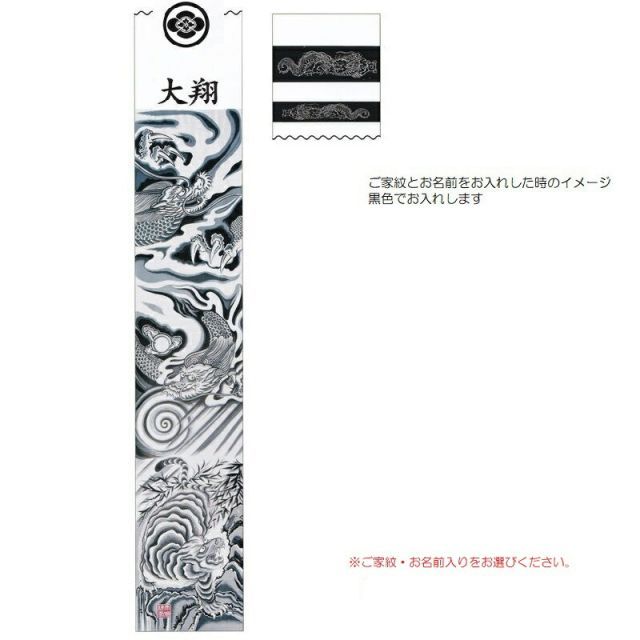 種類1：家紋名入れなし 大畑の武者絵幟 武者のぼり 鍾馗 6.3m （巾