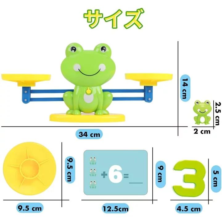 カエル 天秤 数字の基礎を覚える 算数 足し算 引き算 色を識別する 知育玩具 - メルカリ