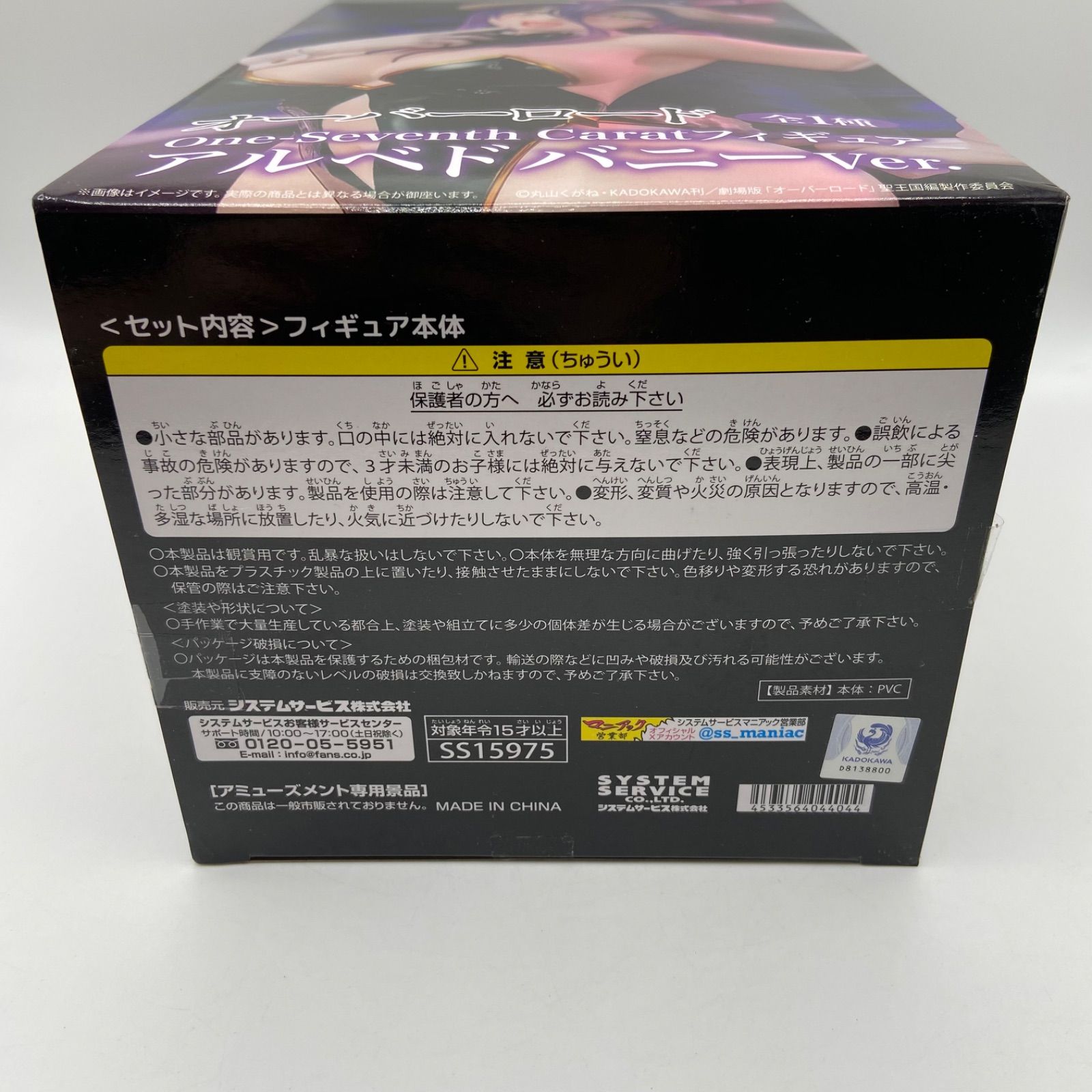 ブリスター未開封　箱痛みあり オーバーロードIV アルベド バニーVer. 白 OVERLORD アルベド オーバーロード Desktop Cute フィギュア