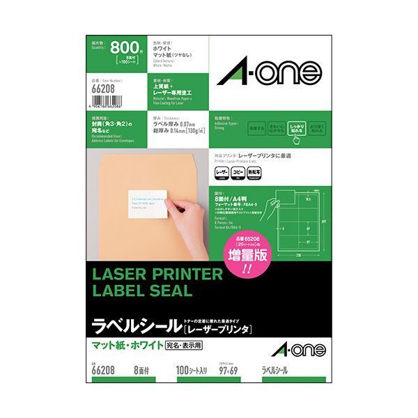 PC周辺機器 (まとめ）エーワンラベルシール[レーザープリンタ] マット紙・ホワイト A4判 8面 97×69mm 四辺余白付 662081冊(100シート)【×3セット】