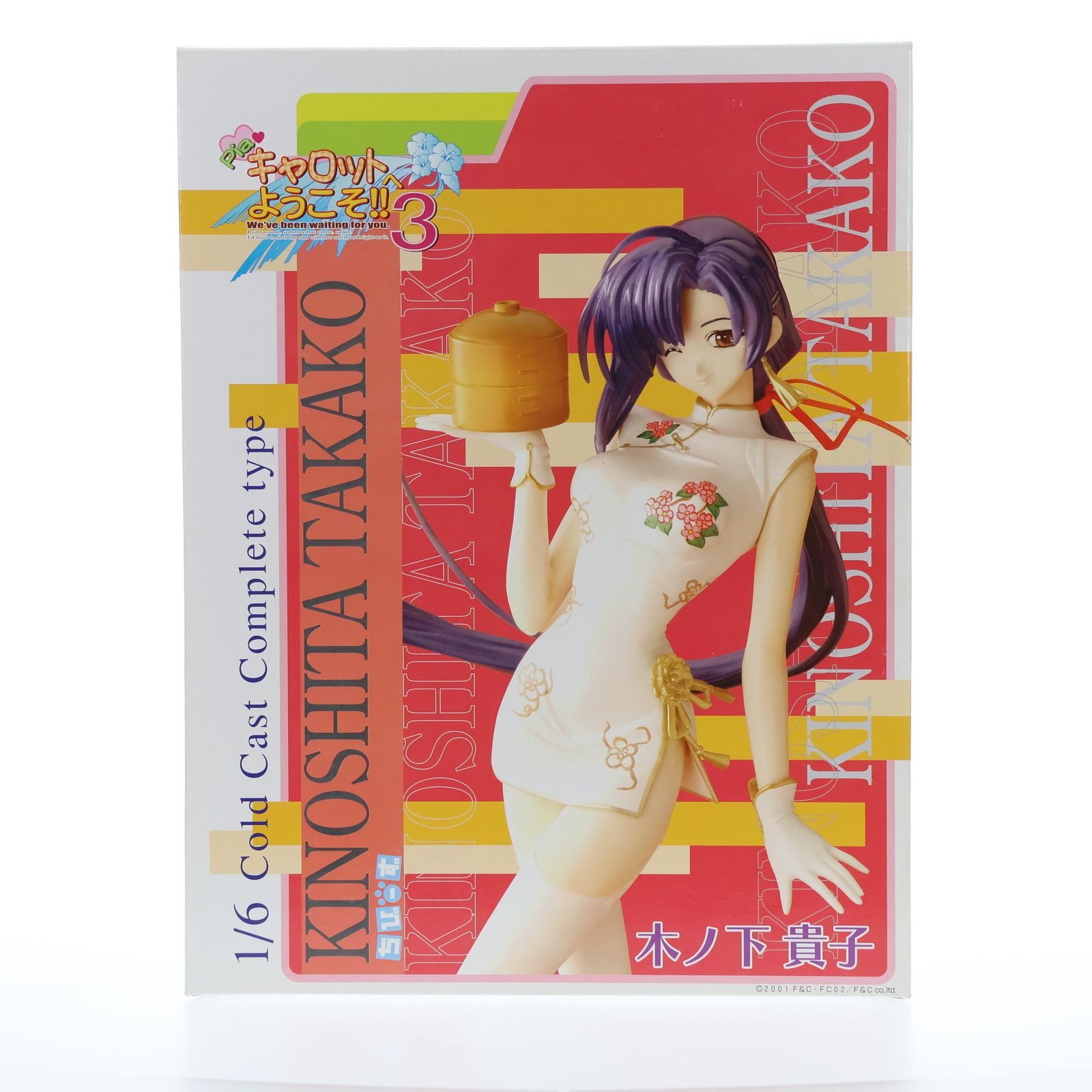 木ノ下貴子(きのしたたかこ) チャイナドレスVer. Piaキャロットへ