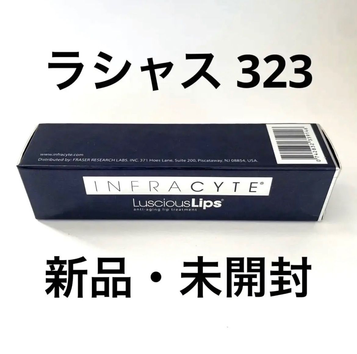 ラシャスのリップ。開封済み、未使用商品です。 - リップグロス