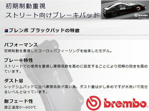 ブレンボ ブレーキパッド レガシィ セダン (B4) BN9 フロント ブラックパッド P78017 brembo 14/10～ 送料無料 - メルカリ