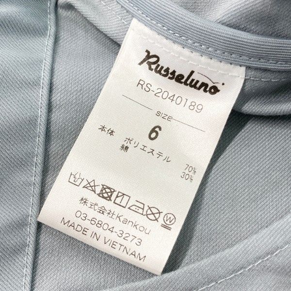 RUSSELUNO ラッセルノ コーチジャケット ルチャ 長州力 グレー系