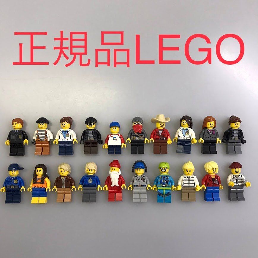 正規品 LEGO レゴ   ミニフィグ　20個　まとめ売り　※ポリス　警察官　レゴシティ　男の人　女の人　サンタクロース NH-879  361