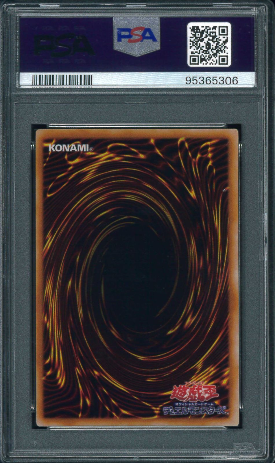 遊戯王カード 融合 初期 スターターボックス PSA9 Y001464 - メルカリ