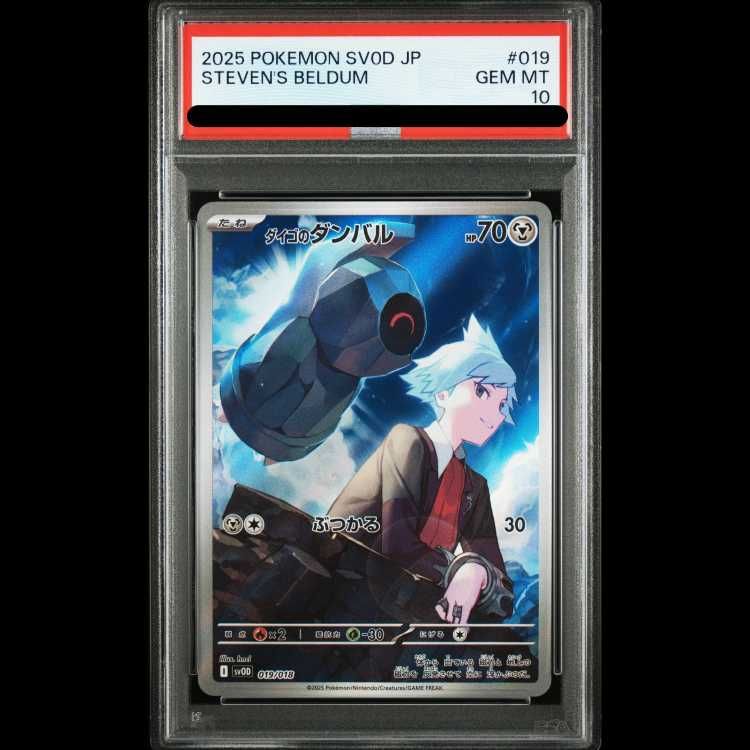 ダイゴのダンバル [SVOD 019/018] PSA10 5枚セット PSA10】スターターセット ダイゴのダンバル AR sv0D 019/018