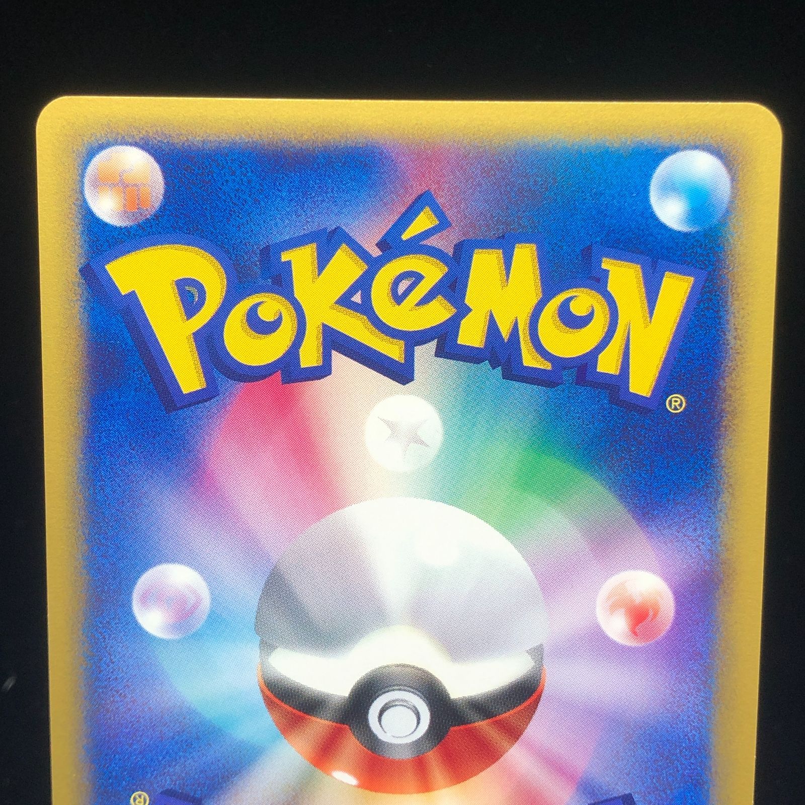 チコリータ マクドナルド プロモ ポケモンカード ポケモンカードe ホロ 
